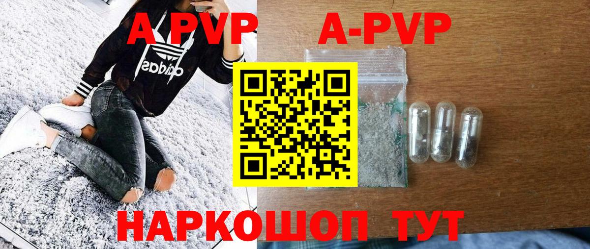 Альфа ПВП крисы CK Торжок