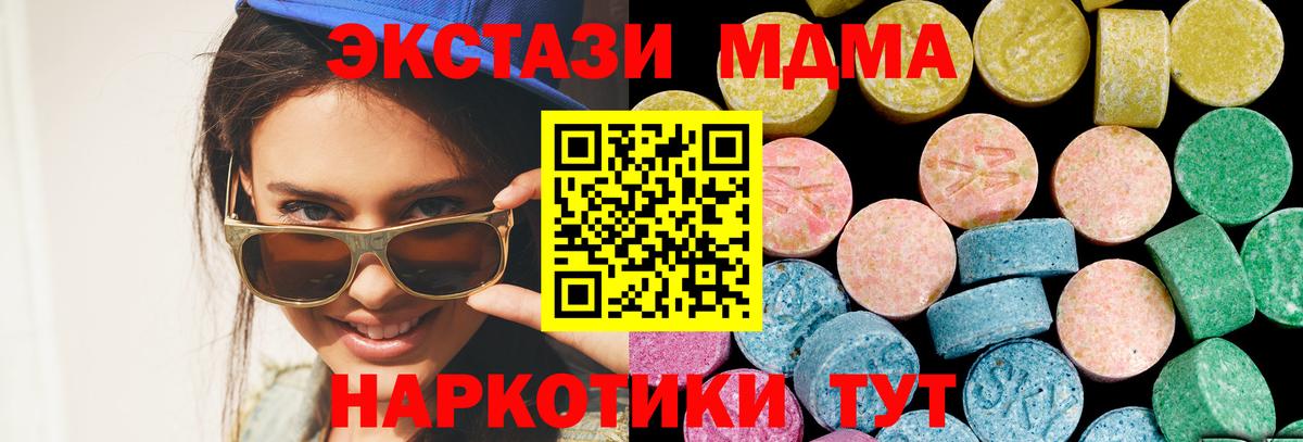 Экстази Дубай  как найти закладки  Торжок  Ecstasy 250 мг  Вход с VPN 