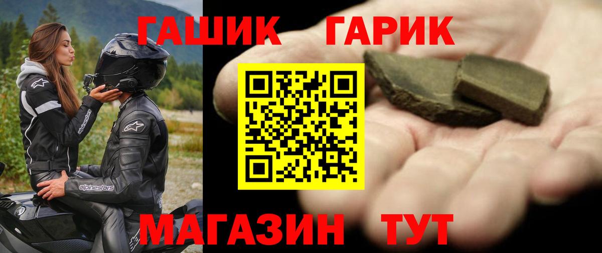 Гашиш Premium  Вход с VPN  ГАШИШ Ice-O-Lator  закладка  Торжок 
