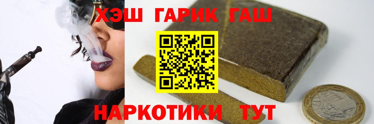 ГАШ хэш Торжок