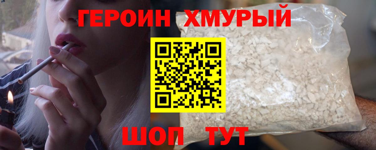 ГЕРОИН Афган  Вход с VPN  Торжок 