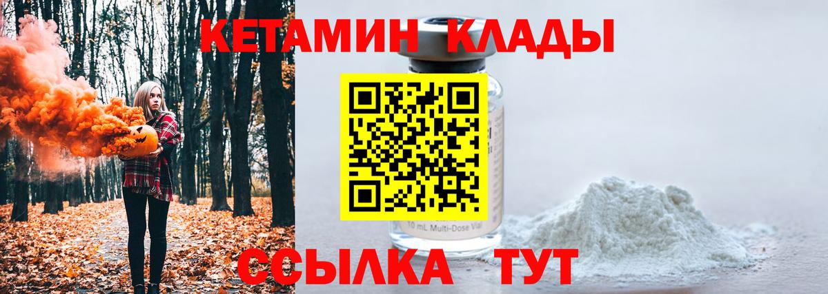 КЕТАМИН VHQ  Вход с VPN  Торжок  Кетамин VHQ 