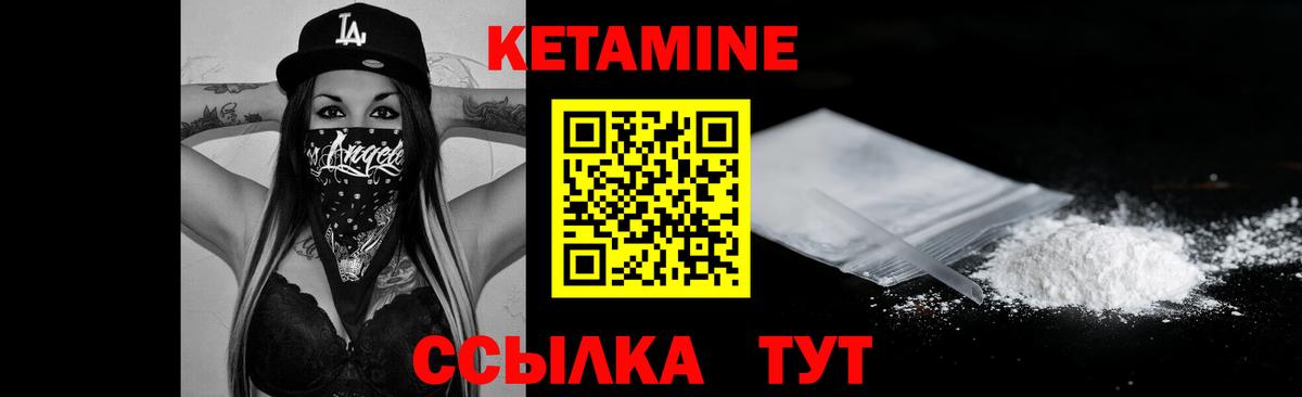Кетамин ketamine Торжок