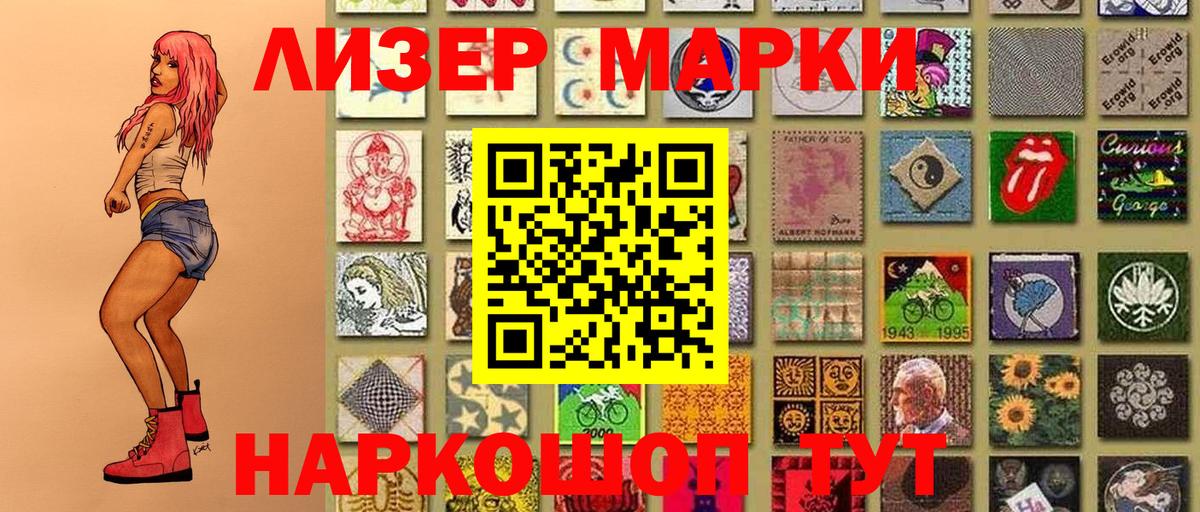 Торжок  Марки 25I-NBOMe 1,5мг  Марки NBOMe  Вход с VPN  Марки 25I-NBOMe 1,5мг 