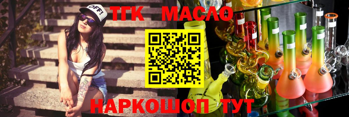 Дистиллят ТГК концентрат Торжок