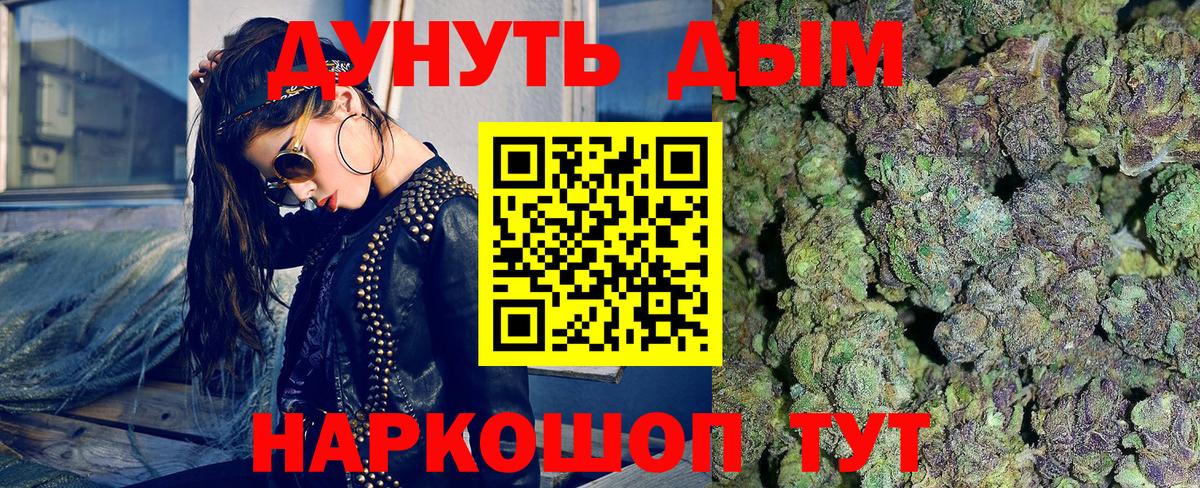 Марихуана Ganja  Шишки марихуана VHQ  Бошки марихуана марихуана  Вход с VPN  Торжок 
